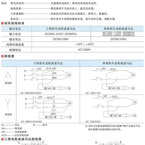 電機(jī)接線方式